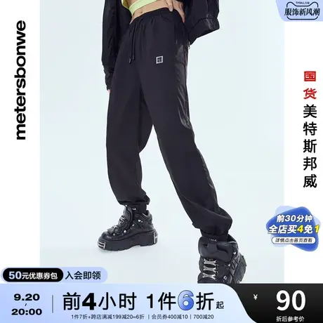 国货美特斯邦威休闲裤女春秋季时尚百搭风梭织束脚运动长裤图片