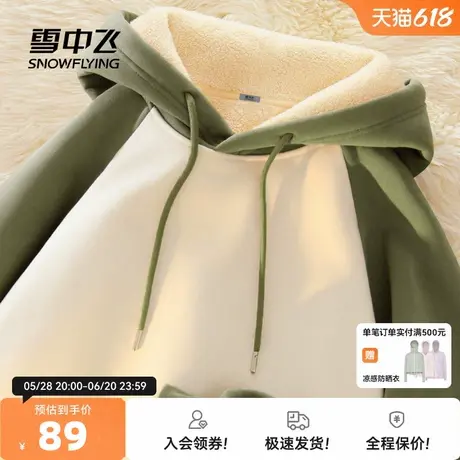 雪中飞撞色连帽卫衣女秋冬2026新款加绒羊羔绒外套女生冬装上衣PC图片