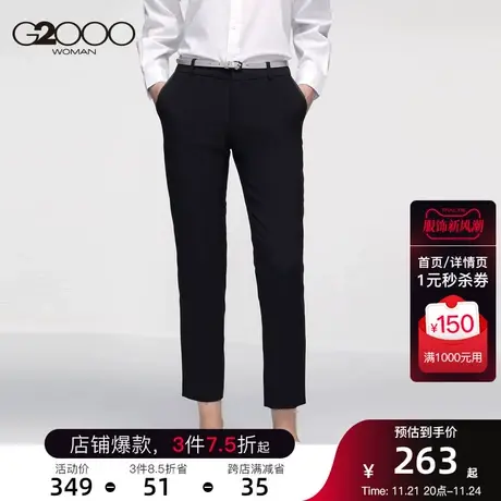 G2000女装裤子 商务休闲黑色西裤 修身窄脚职业OL九分裤图片