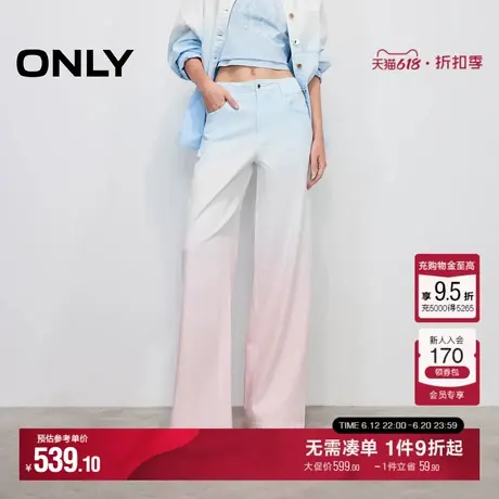 ONLY2025夏季新款柔软舒适渐变水洗高腰宽松长裤直筒裤牛仔裤女图片