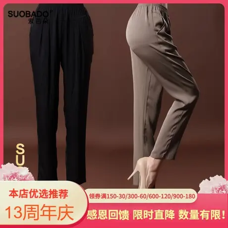 索芭朵女2024夏真丝长裤百搭桑蚕丝休闲裤妈妈装丝绸哈伦裤大码图片