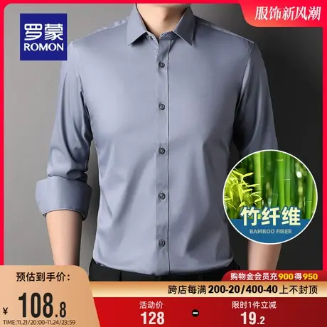 【竹纤维】罗蒙男士纯色长袖衬衫2025春季新款商务职业工装上衣男图片