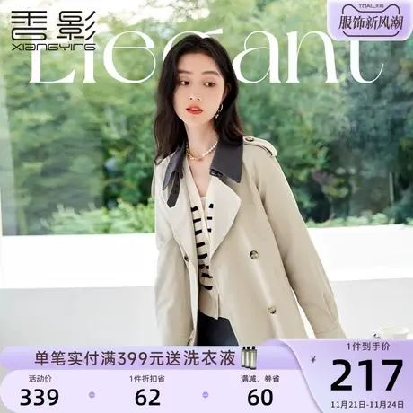 香影2024春装新款米色小个子外套英伦风休闲双排扣中长风衣女春秋图片