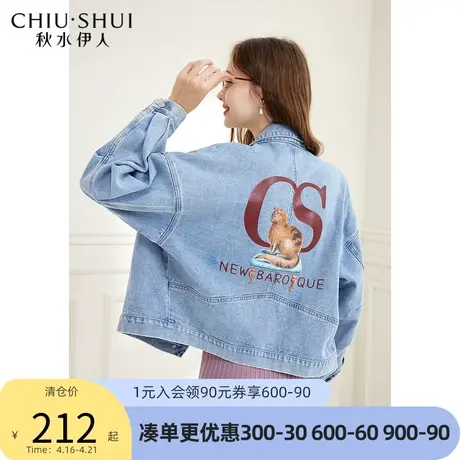 秋水伊人牛仔外套2022年春秋装新款泡泡袖牛仔外套图片