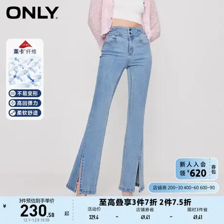 ONLY奥莱2023夏季新款莱卡复古高腰开叉显瘦微喇牛仔裤图片