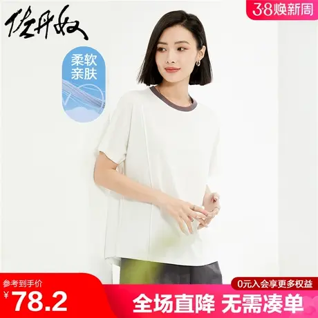 佐丹奴短袖t恤女新款弹力破骨撞色圆领宽松连片袖上衣女05324388图片