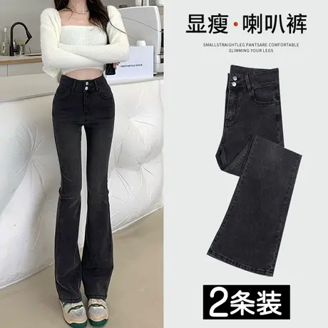 黑灰色微喇叭牛仔裤女春秋季2023年新款高腰显瘦修身潮ins阔腿裤图片