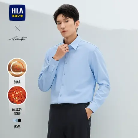 HLA/海澜之家轻商务内里加绒保暖衬衫24秋冬新纯色舒适加厚衬衣男图片