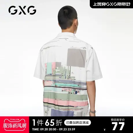 GXG男装  奥莱时尚百搭短袖衬衫#10C123002E商品大图