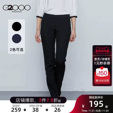 G2000女装2025年春正装高级感职业通勤商务休闲黑色西裤图片