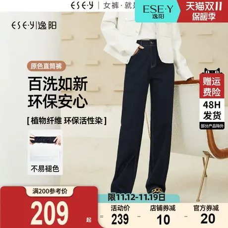 逸阳不易掉色窄版直筒牛仔裤女2023年秋季新款宽松显瘦阔腿长裤子图片