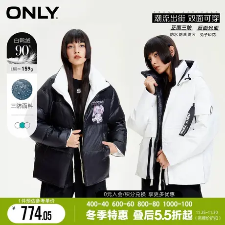【三防】ONLY冬季90白鸭绒正反两穿防风立领短款羽绒服|122423014图片