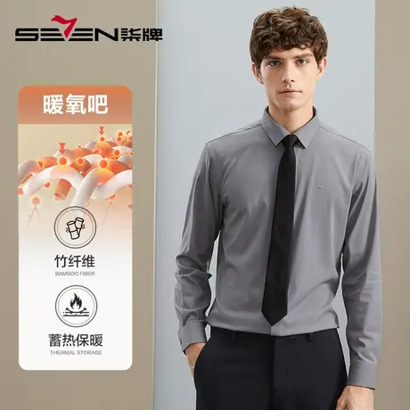 【含暖氧吧竹纤维】柒牌长袖衬衫男2023秋季新款商务休闲翻领衬衣图片
