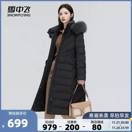 雪中飞2023秋冬新款长款过膝防风大毛领狐狸毛修身女式黑色羽绒服图片