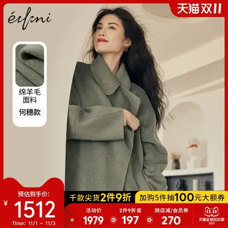 何穗同款伊芙丽毛呢外套2021年新款秋装大翻领长款双面羊毛大衣女图片