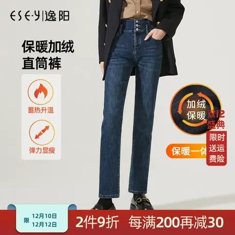 逸阳加绒加厚高腰修身百搭直筒牛仔裤女2023冬季新款显瘦烟管裤子图片