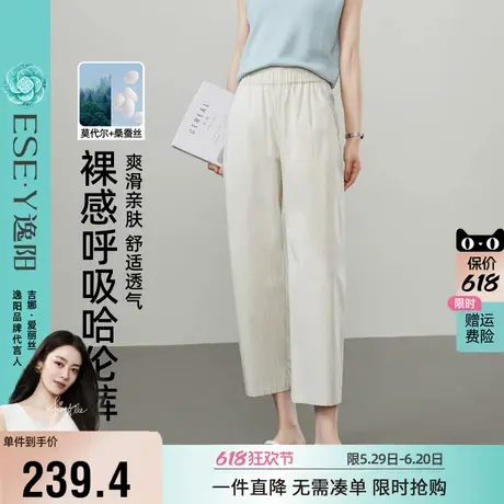 逸阳九分哈伦裤女2025夏季新款高腰显瘦垂顺桑蚕丝小个子通勤裤子图片