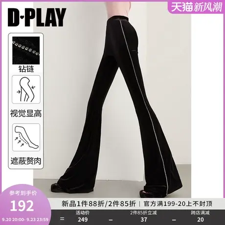 DPLAY2023冬口碑神裤经典黑钻链高腰松紧垂感微喇丝绒裤空气裤图片