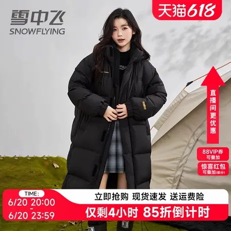 雪中飞羽绒服女长款2024年新款加厚过膝高端冬季保暖鸭绒大牌外套图片