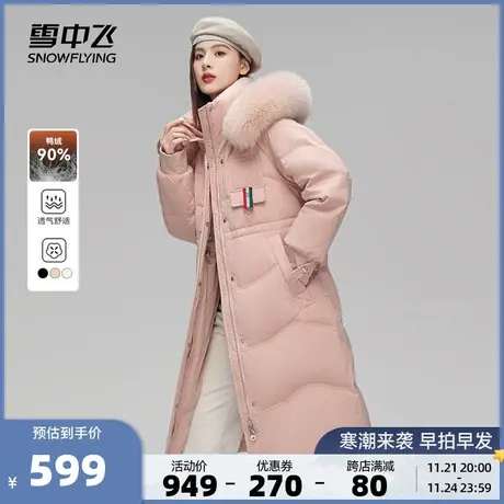 雪中飞秋冬新款女士温暖狐狸毛领过膝长款肌理感保暖羽绒服图片