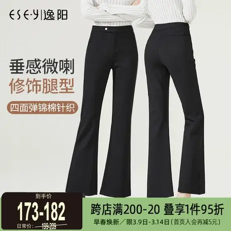 逸阳女裤2025春季新款休闲百搭九分黑色喇叭气质修身显瘦微喇裤子图片
