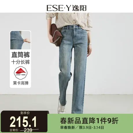 逸阳直筒牛仔裤女2024年春季百搭弹力遮肉显瘦修身烟管长裤子图片