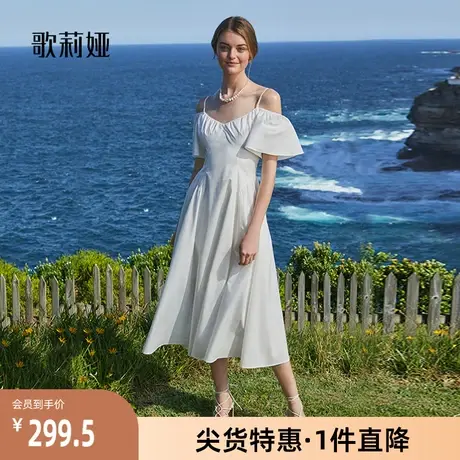 歌莉娅奥莱夏季新款法式连衣裙白色气质露肩吊带裙高级感小白裙子图片