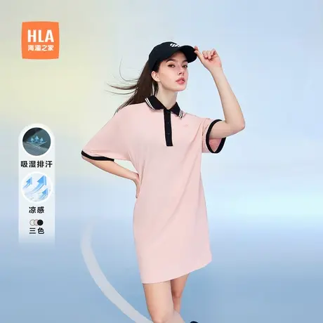 【凉感】HLA/海澜之家运动sportsday健身POLO裙夏新翻领裙子女装图片