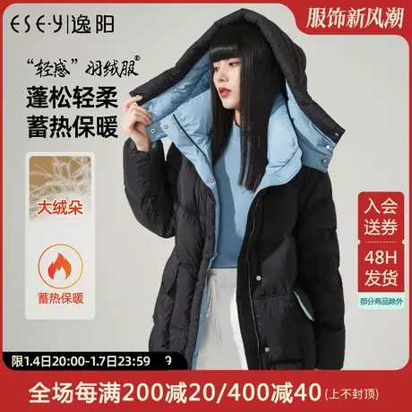 逸阳白鸭绒羽绒服女2023冬季新款中长款连帽显瘦加厚保暖休闲外套图片