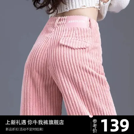 粉色灯芯绒女裤雪尼尔糯米裤子2023秋冬款女士休闲裤粗条绒阔腿裤图片