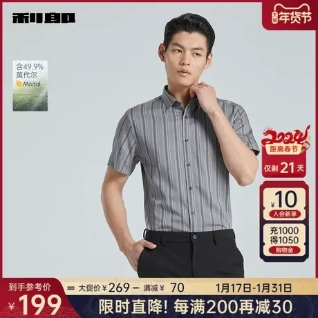 【莫代尔】利郎官方衬衫男夏季商务休闲条纹尖领男士短袖衬衣男装图片