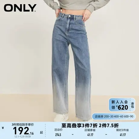 ONLY奥莱2023夏季新款渐变高腰宽松长款老爹裤牛仔裤女图片