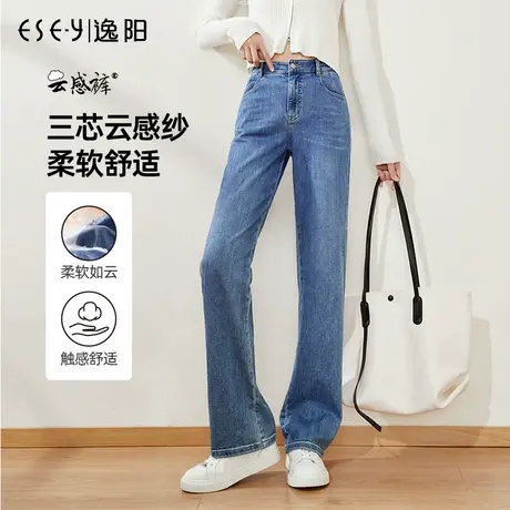 逸阳直筒牛仔裤女2022秋季新款高腰宽松显瘦拖地阔腿裤女长裤3531图片