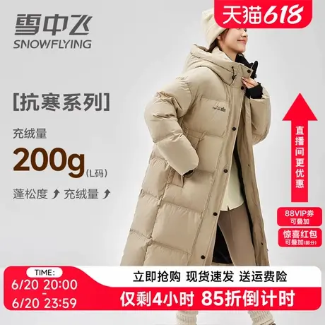 雪中飞加厚羽绒服女长款过膝2024新款保暖东北被子服爆款冬季外套图片