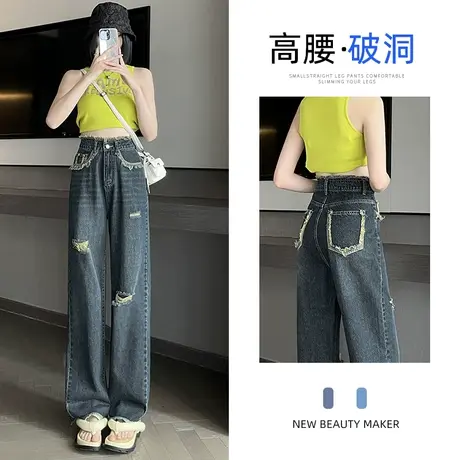 破洞牛仔裤女直筒宽松春秋2023新款小个子高腰宽松显瘦窄版阔腿裤图片