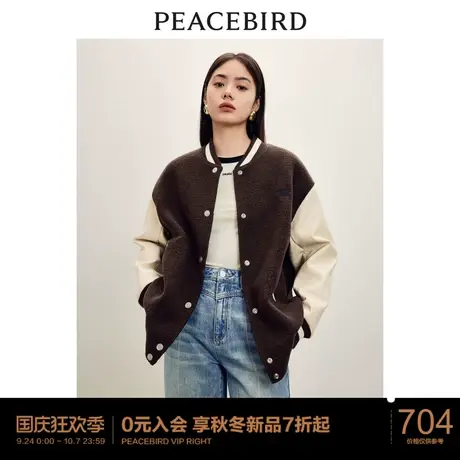太平鸟羊羔毛PU拼接棒球服美拉德外套女2023秋冬新款美式复古外套图片