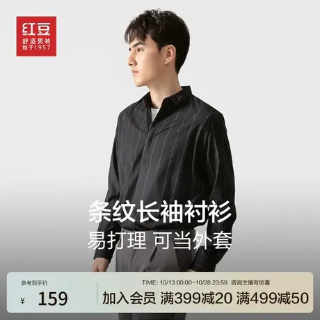 红豆条纹长袖易打理衬衫男士23秋新品上衣微弹舒适柔软光滑男衬衣商品大图