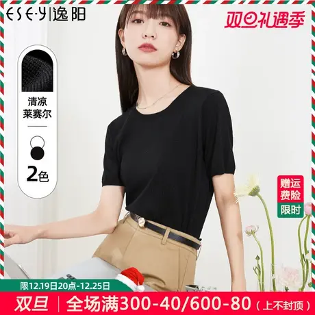 逸阳白色莱赛尔凉感针织薄款显瘦短袖女2023春夏新款透气亲肤上衣图片