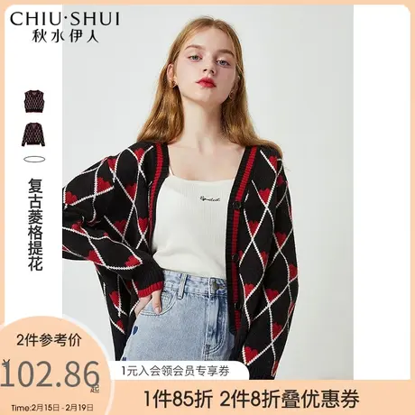 秋水伊人2021年春装新款女装复古菱格提花撞色V领针织开衫外套女图片