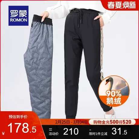 【鹅绒】罗蒙女士加厚羽绒裤2023秋冬新款保暖束脚裤休闲裤图片