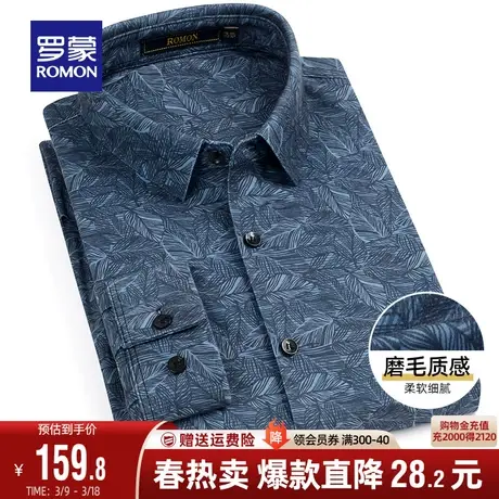 罗蒙长袖磨毛衬衫男士2024春季新款百搭印花时尚休闲格子男款衬衣商品大图