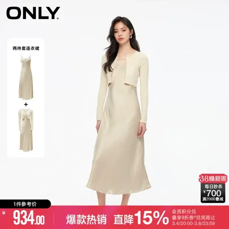 【觅光裙】ONLY夏季法式气质垂坠感吊带长款套装连衣裙女图片