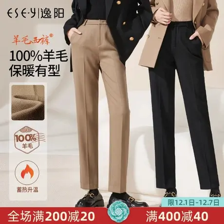 逸阳轻奢100%羊毛九分西装裤女2023新款秋冬卡其色烟管版西裤子图片