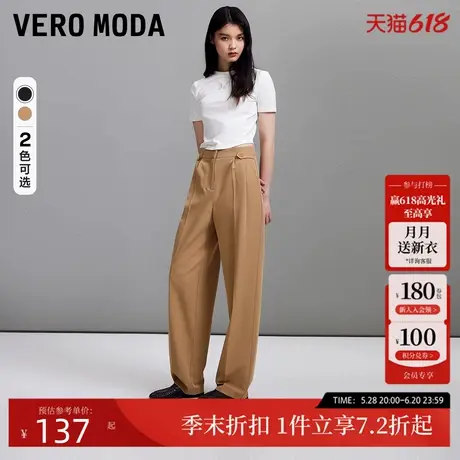 Vero Moda休闲裤女2024春季新款百搭气质通勤纯色高腰显瘦萝卜裤图片