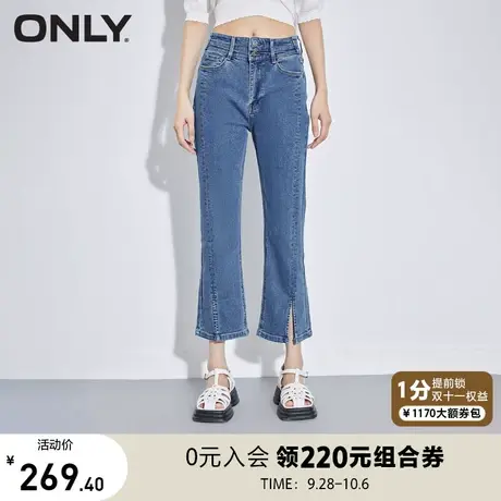 ONLY奥莱2023夏季新款时尚高腰修身开叉七分喇叭牛仔裤女图片