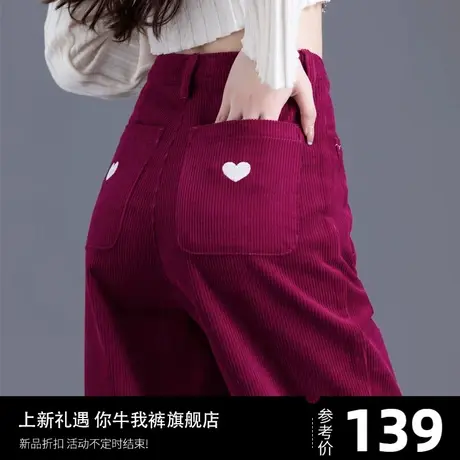 树莓色灯芯绒裤子女秋冬条绒女裤阔腿裤女士休闲裤直筒宽松小个子图片