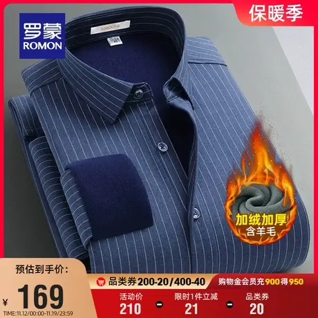 【含羊毛+桑蚕丝】罗蒙男士加绒长袖衬衫2023冬季新款条纹厚衬衣图片