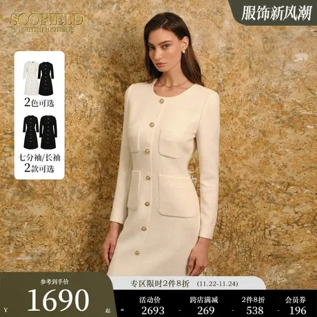 【小香风】Scofield女商务通勤小香风优雅气质收腰连衣裙图片