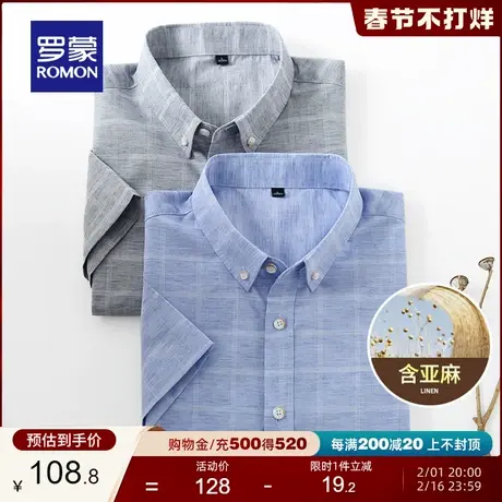 【含亚麻】罗蒙男士商务休闲短袖衬衫2024夏季新款工装格子衬衣男图片