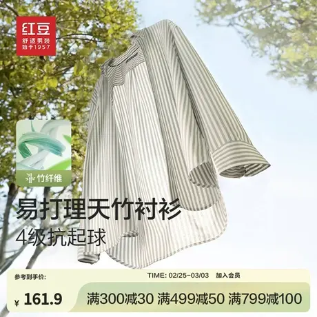 【可机洗】红豆条纹长袖衬衫男25年春季新款易打理不易皱衬衣男士图片